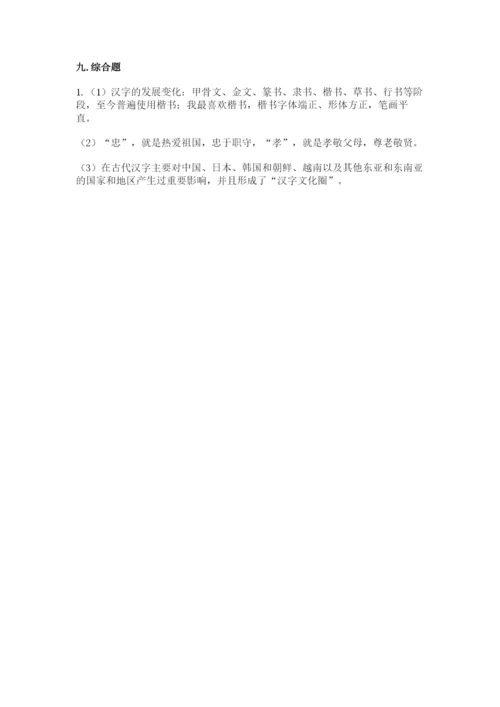 五年级上册道德与法治第四单元骄人祖先 灿烂文化测试卷含完整答案（精品）.docx