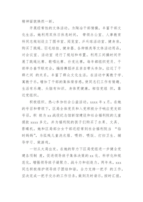优秀党员推荐书.docx