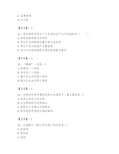 2024年国家电网招聘之文学哲学类题库含答案【最新】.docx