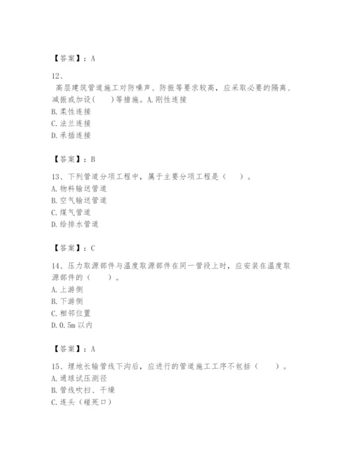 2024年一级建造师之一建机电工程实务题库及参考答案【精练】.docx