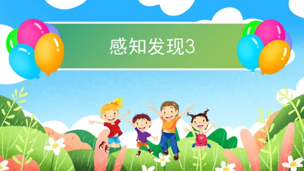 人美版（2024）七上 第四单元第1课《校园寻美》课件（36页ppt 内嵌视频）