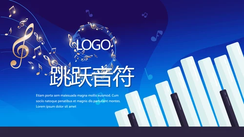 蓝色主题钢琴音乐教学设计主题动态PPT模板