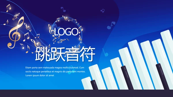 蓝色主题钢琴音乐教学设计主题动态PPT模板