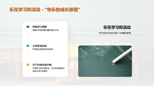 探索一年级的奇妙旅程