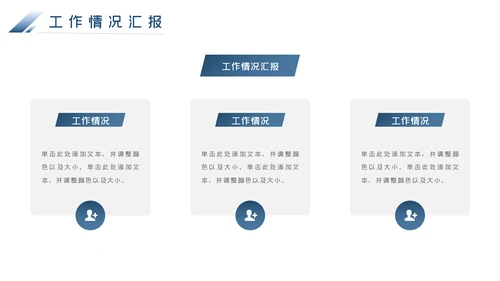 蓝色银行通用工作汇报工作计划PPT
