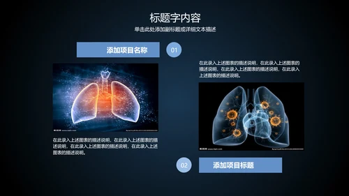 心脏医疗医学研究ppt动态模板-6467