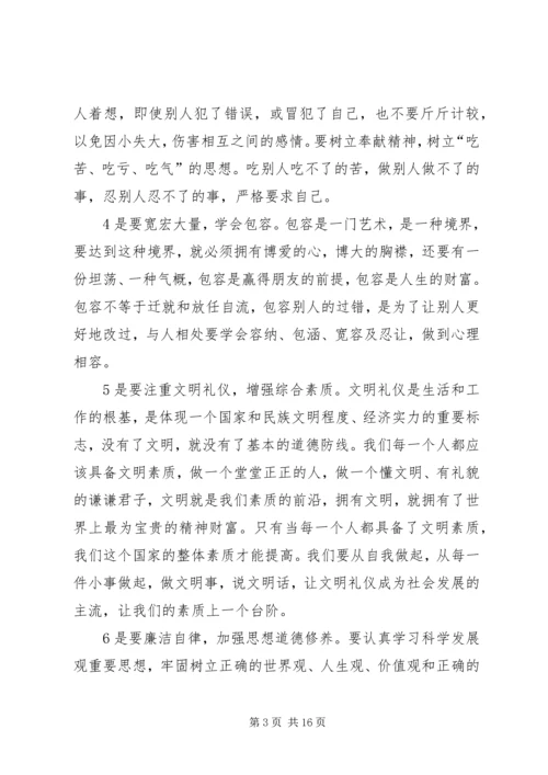 培训学习心得体会范文 (3).docx