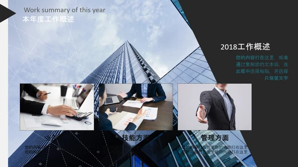 2020年终工作总结新年计划述职报告PPT
