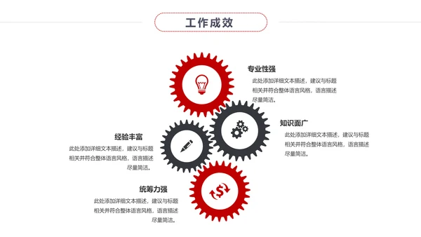 扁平化个人求职简历岗位竞聘竞选报告PPT