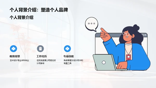 创新设计之旅