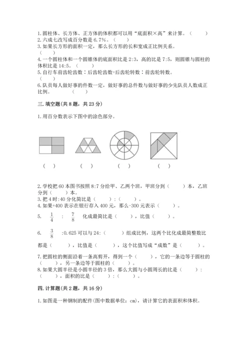 北师大版六年级下册数学期末测试卷word版.docx