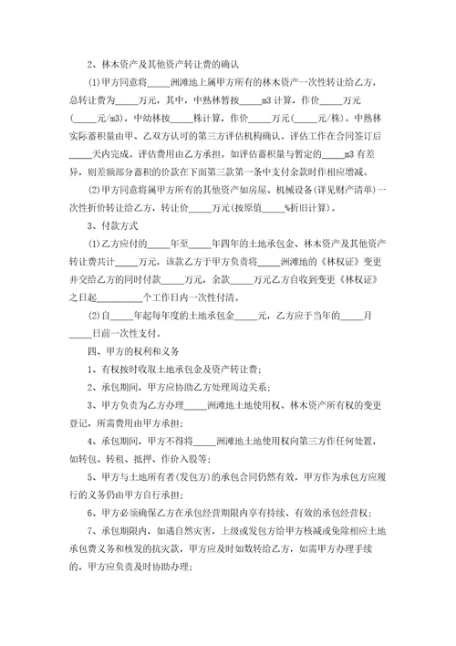 土地集体租赁合同通用15篇