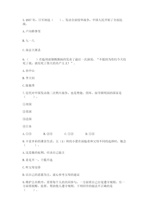部编版五年级下册道德与法治期末测试卷含答案（培优a卷）.docx