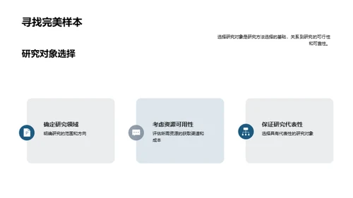 硕士研究路径探索