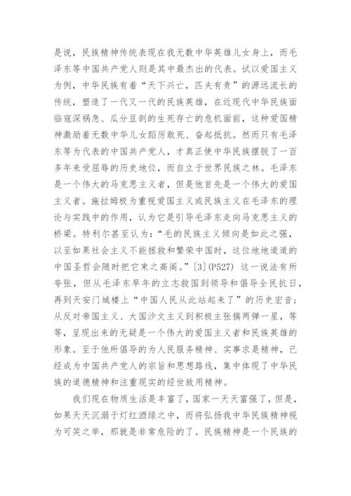 毛概2000字以上论文.docx
