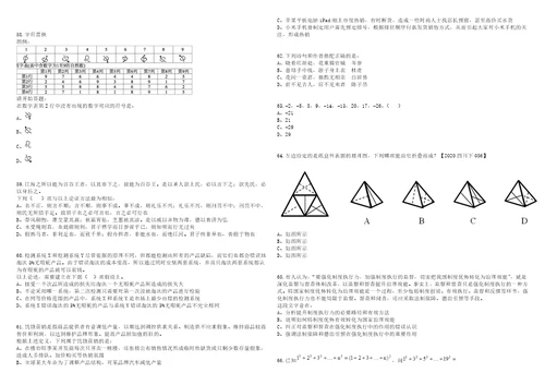 云南楚雄大姚县融媒体中心招考聘用编外聘用制人员笔试历年高频考点版试卷摘选含答案带详解