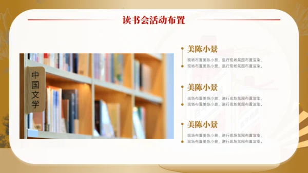 白酒茅台传承人读书分享会通用PPT模板