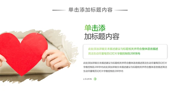 爱心助学关爱帮扶公益慈善动态PPT模板