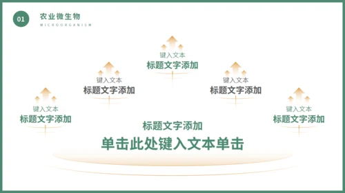 现代化农业机械粮食丰收通用PPT模板