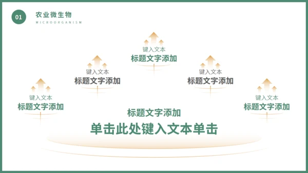 现代化农业机械粮食丰收通用PPT模板