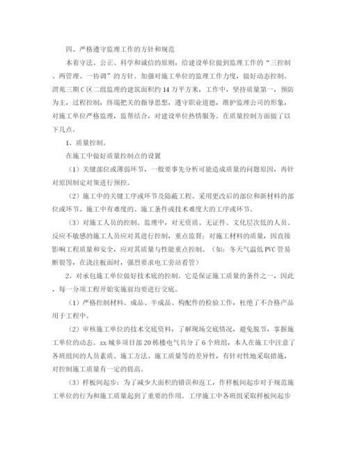 精编之电气工程师专业技术工作总结范文.docx