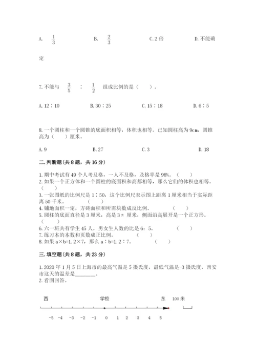 北京版小学六年级下册数学期末综合素养测试卷及参考答案（实用）.docx