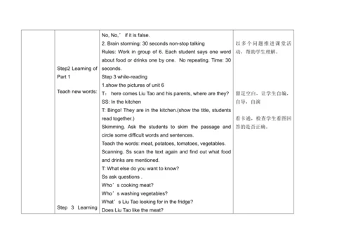 Unit 6 In the kitchen 单元整体教案设计（4个课时）