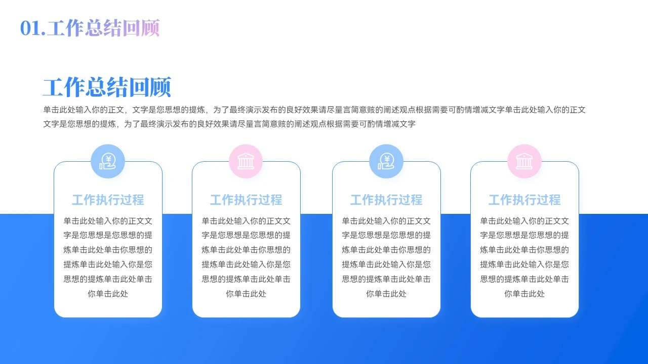 简洁汇报总结单页