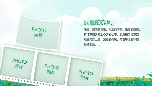 五一去哪出游旅游纪念册相册PPT
