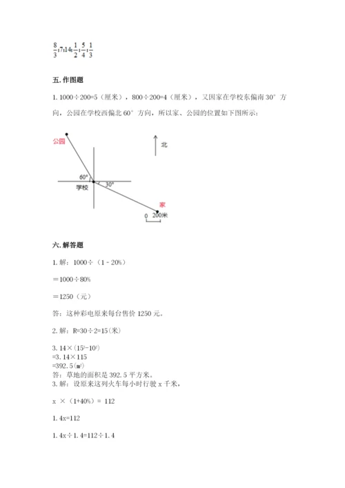 小学数学六年级上册期末卷带答案（轻巧夺冠）.docx