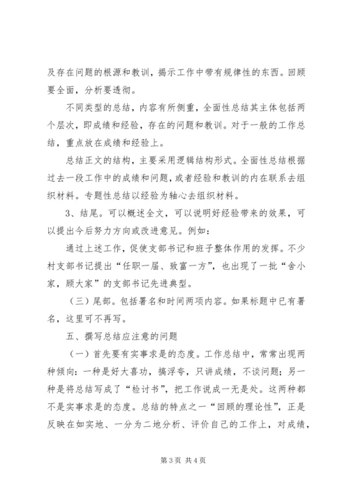 企业个人工作总结写法个人工作总结精编.docx