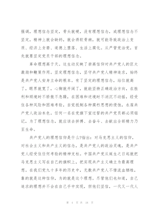 学习全面从严治党工作心得体会.docx