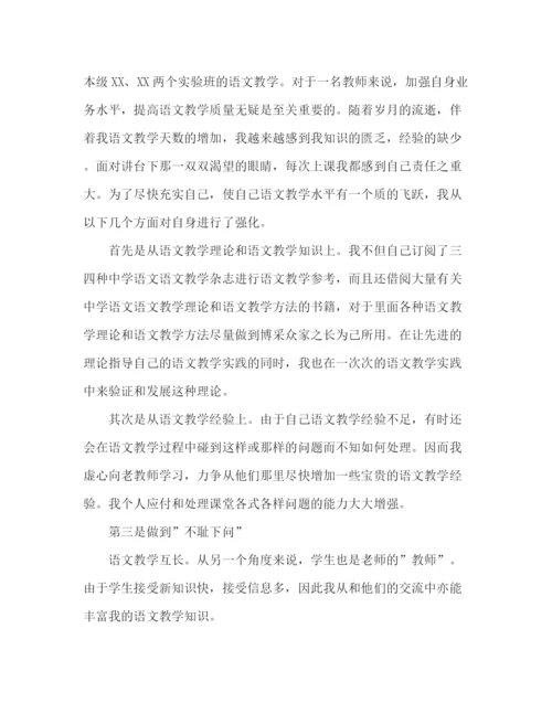 精编之高中语文教师教学年度总结范文.docx