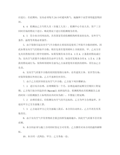 2023年绿色环保装修协议书.docx