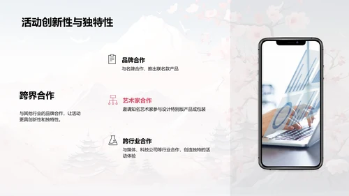立春主题营销策略