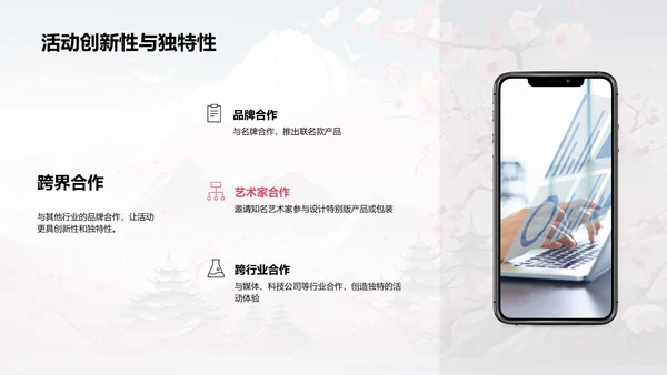 立春主题营销策略