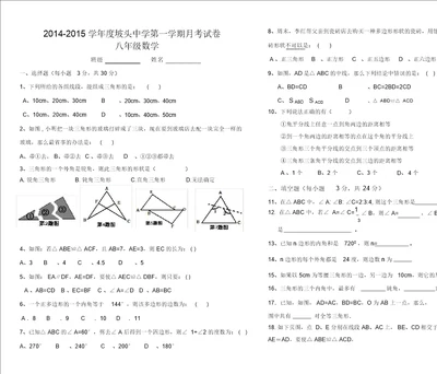 八年级数学58份