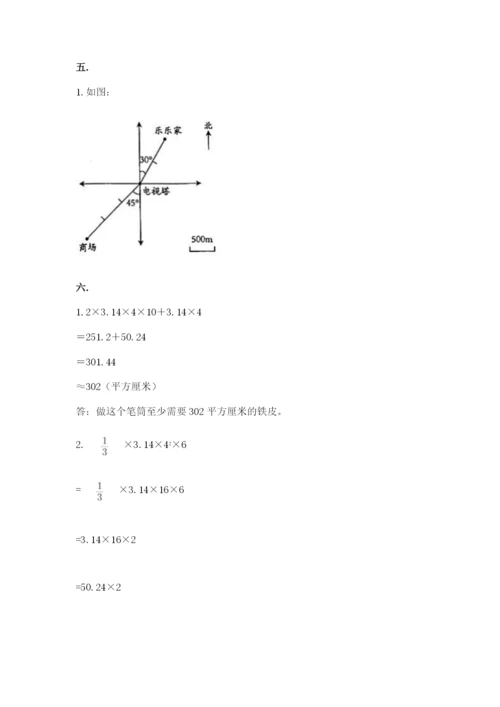 北师大版六年级数学下学期期末测试题附完整答案【名校卷】.docx