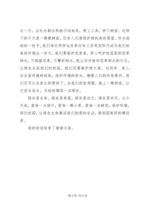 初中生三月国旗下讲话稿.docx