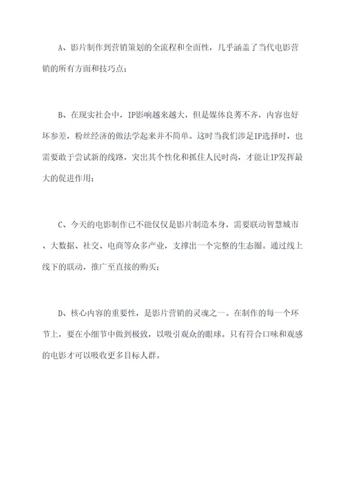 节日影片策划案例
