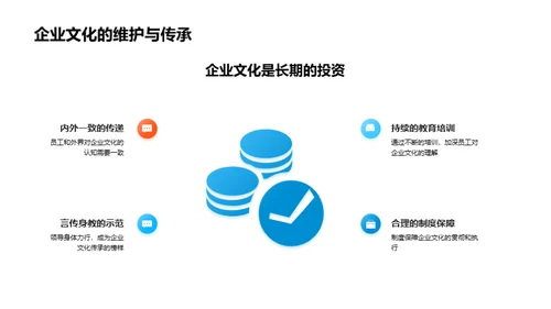 塑造共赢：企业文化新纪元