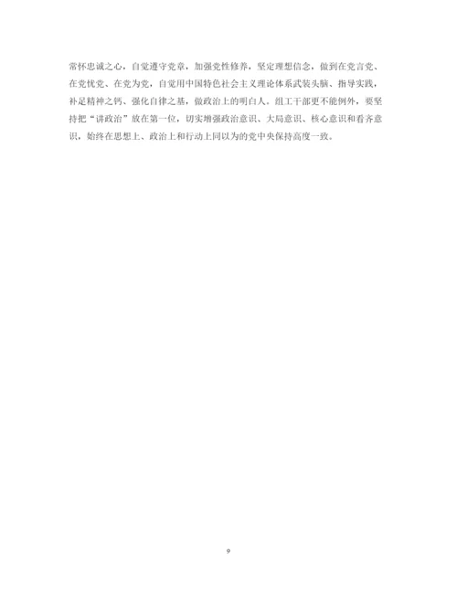 精编两学一做学习心得体会优秀范文.docx