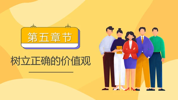 自我管理入职培训课件通用PPT模板
