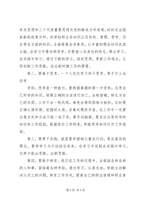 解放思想改革开放创新驱动科学发展大讨论活动学习心得[精选] (4).docx