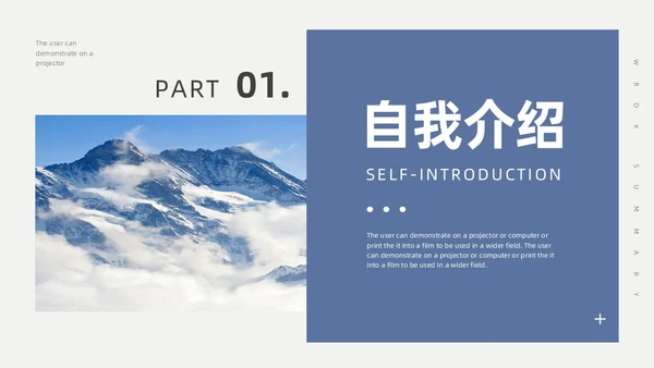 蓝色实拍风个人述职报告PPT模板