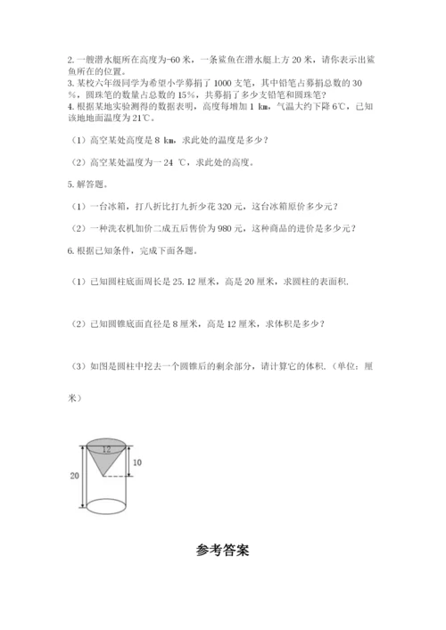 苏教版数学六年级下册试题期末模拟检测卷及完整答案（夺冠）.docx