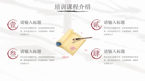 灰色水墨山水花卉中国风书法培训教育PPT模板