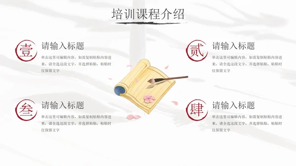 灰色水墨山水花卉中国风书法培训教育PPT模板