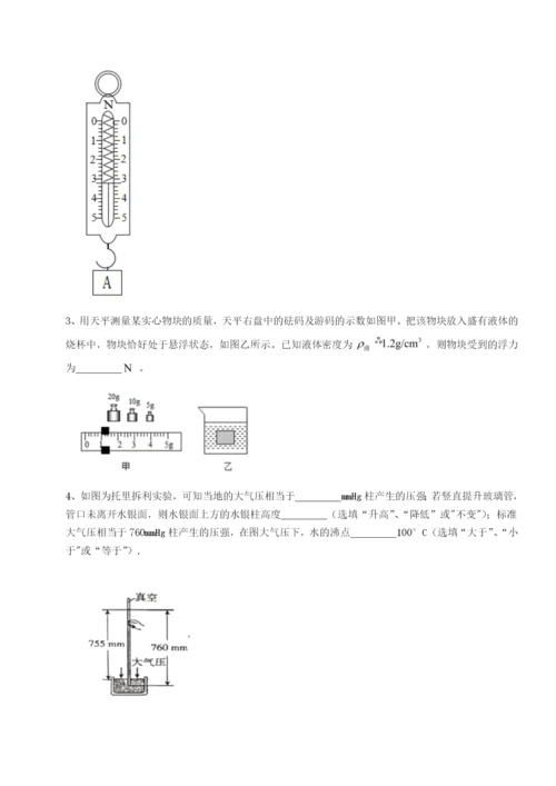 四川荣县中学物理八年级下册期末考试同步测试试题（含详细解析）.docx