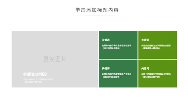 唯美新农村建设旅行日记乡村旅游PPT模板
